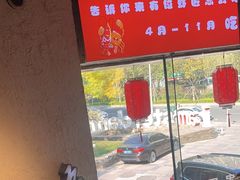 -有位虾匠·手工土菜小馆(市北店)