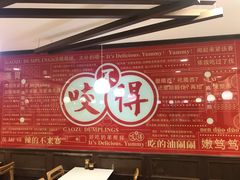 -咬不得高祖生煎·简餐(高银街店)