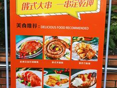 -通海俄式烧烤(下瓦房店)