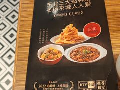-金掌勺·锅包肉(广渠门店)