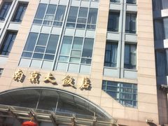 -晶丽香榭自助餐(南京大饭店)