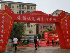 -深圳新东方烹饪学校