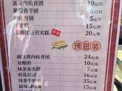 -沈大成(城隍庙店)