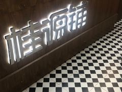 -桂桂茶(恒基名人店)