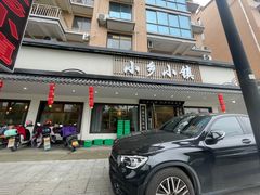 -小乡小镇·传承桐庐土菜·老板亲自烧的菜