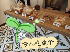 全麦太阳花-RAN BAKERY