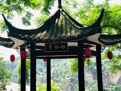 -三游洞