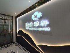 -清雅轩·清真菜·传统菜•融合菜(滑翔店)