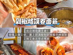 -食鸡公社辣子鸡·潍坊菜·烧烤