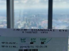 -上海环球金融中心云端足球盛典