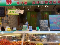 -阿群甘草水果