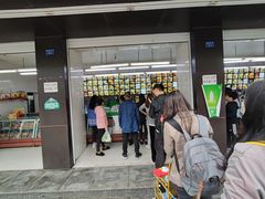 门面-宫廷糕点铺(建设路店)