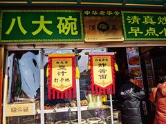 -白魁老号饭庄(交道口店)