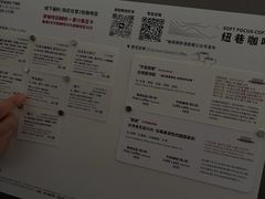 -纽巷咖啡 SOFTFOCUS COFFEE(锦和巴黎时韵店)