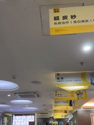 -深圳阳光医疗美容医院·旗舰店