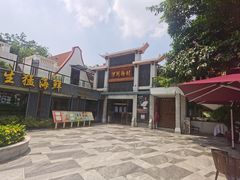 -沙河粉村·国家非遗传承(云台店)