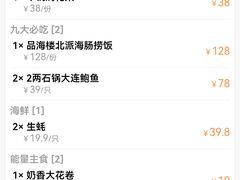 -品海楼·大连海胆锅贴馆(东港店)