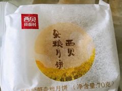 西贝杂粮月饼-西贝(无锡万象城店)