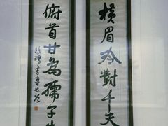 -徐悲鸿纪念馆
