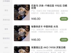 -竹子咖啡bamboo coffee