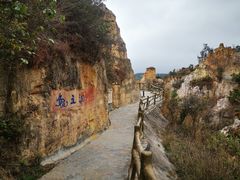 -彩色沙林风景区