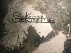 -Cooking Man(中懋天地店)