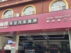 -兔师傅(秦岭路二店)
