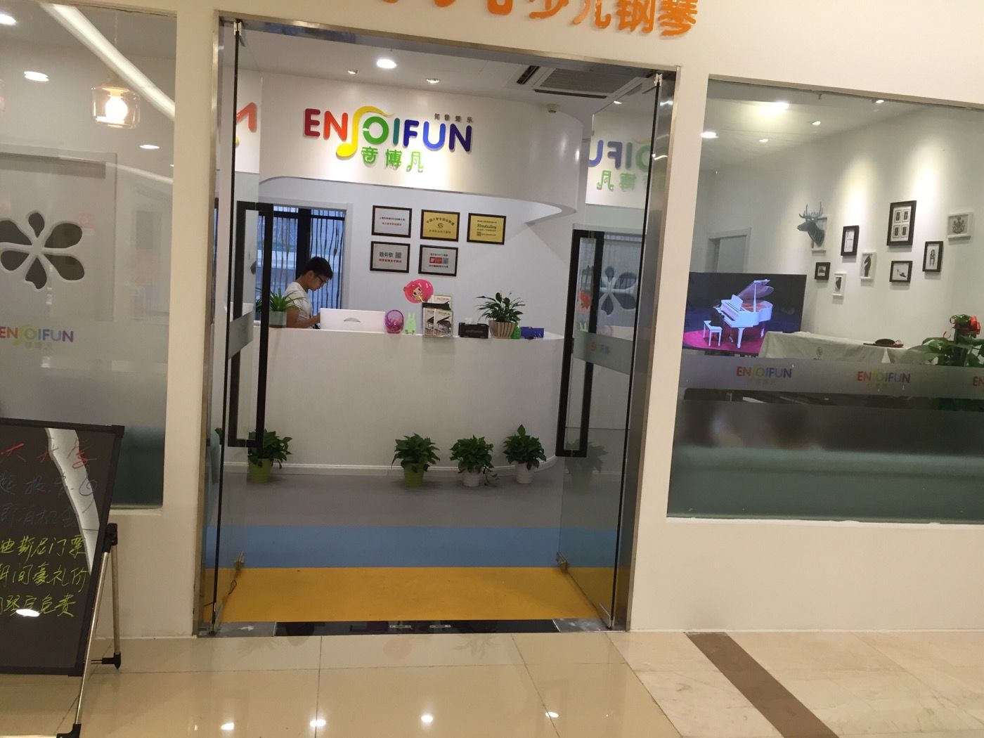 音博凡少兒鋼琴(運河上街購物中心店)