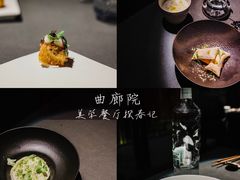 -曲廊院(东四十一条店)