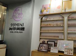 -99·MINI美甲美睫