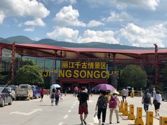 门面-丽江千古情