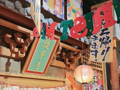 -牛也烧肉(摩尔城店)
