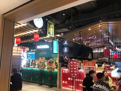 大堂-茶马花街(城西银泰城店)