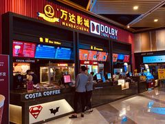 -万达影城(闵行颛桥万达广场杜比影院店)