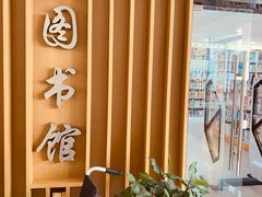 -芷江西路街道图书馆