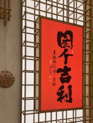 -结绳记(西北旺万象汇店)