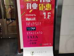 -飞洲国际广场