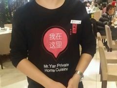 -闫府私房菜·百年鲁菜(恒隆店)