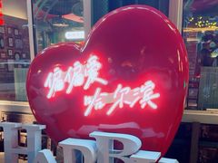-偏脸子哈尔滨老烧烤(红旗大街店)