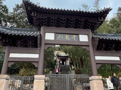 -云龙山