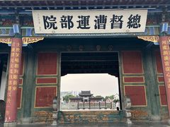 -镇淮楼