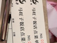 -马旺子酒楼