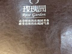 -玫瑰园(中央路店)