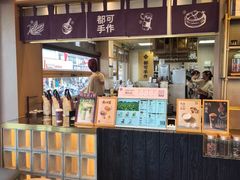 -都可手作(学士街手作店)