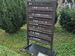 -张学良旧居陈列馆