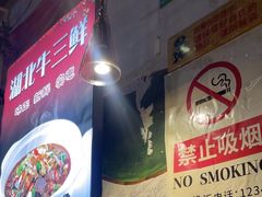 -不是烧烤·武汉烧烤·地道湖北菜(大成路店)