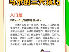 -多维国际马术俱乐部(118广场店)