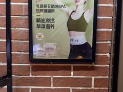 -泰合玺·精油疗愈SPA(南京光环花园城店)