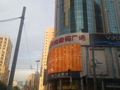 -新尚数码广场(淮海东路店)