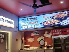 -里岛烤鱼(东港凯虹广场店)